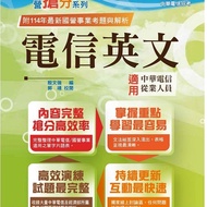 [Dingwen Official Office] T5D34-State-owned Enterprises {Score Series} [Telecom English] (Chunghwa T