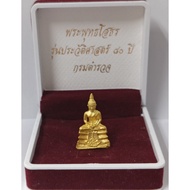 LP Sothorn (Police Edition) Wat Sothorn 2560 索通佛