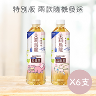 三得利™茉莉烏龍茶 無糖原味 500ml x 6【香港行貨】