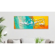 [READY STOCK] LW 6590 EXCLUSIVE & PREMIUM ITEM Kaligrafi Home Decor Khat Islamic Wall Art..Astaqfiru