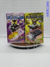 [全新未組][日版][萬代BANDAI][盒玩][假面騎士] 假面騎士KIVA  假面騎士IXA 召喚哨子/武裝哨子