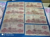 1960年8张1元人民币