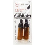 【5ml | 2個裝】日本遮光式玻璃滴管分裝瓶 化妝品精華分裝補充瓶 精油/香水分裝瓶 方便攜帶 旅行必備