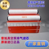 German BUSCH Puxu0532140160Exhaust Filter Element Vacuum Pump Oil Mist Separator Quality Assurance