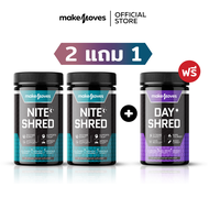 (2 แถม 1) MakeMoves Day & Nite Shred (30แคปซูลx3กระปุก) - ซื้อไนท์ 2 กระปุก แถม เดย์ 1 กระปุก