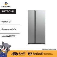 HITACHI ตู้เย็น 2 ประตู SIDE BY SIDE รุ่น RS600PTH0 GS กระจกเงิน ความจุ 21 คิว 595ลิตร ชั้นวางกระจกนิรภัย ระบบ INVERTER [ติดตั้งฟรี]