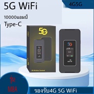พร้อมส้ง M8A 5G Pocket WiFi Router 8000mAh Wi-Fi 6 5G Dual Band Mobile Hotspot 1800Mbps สี Sreen 5G/