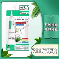 Thailand 711 CLear nose Acne Removal Gel#现货泰国711 CLear nose Acne Removal Gel