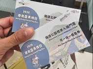 海洋公園買一送一門票優惠券