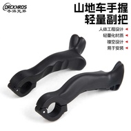 DRCKHROS Bicycle Extended Deputy Handlebar Mountain Bike Multi-Adjustable Handlebar Deputy Handlebar