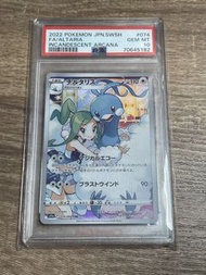 PSA 10 Altaria 074/068 CHR s11a Japanese