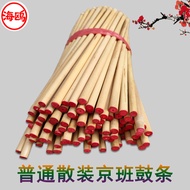 Jingban Drum Stick Drum Stick Drum Stick Jingban Drum Stick Jingban Drum Button Drum Chopsticks Bang