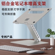 Aluminum alloy heat dissipation, portable laptop stand, adjustable lifting computer stand