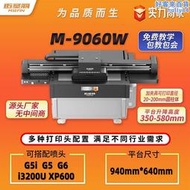 m-9060uv平板印表機 穩定耐用 操作便捷 家用商用兩相宜
