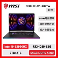 【微星特仕賣場】 msi 微星 GE78HX 13VH 017TW 17吋 電競筆電 I9/64G/2T+2T