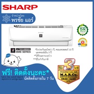 SHARP แอร์ เครื่องปรับอากาศ INVERTER AH-XP10BMB 9000 BTU [พร้อมติดตั้ง]