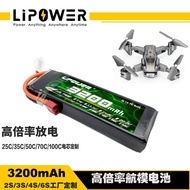 Hot-selling Fast Shipping High Magnification 3200mah Model Aircraft Lithium Battery 2S/3S/4S/6S Bran