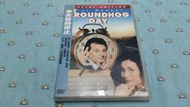 二手《今天暫時停止》市售版DVD(巨圖公司貨)