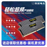【促銷】海盜船DDR4內存8G/16G/32G臺式機電腦2666/3000/3200/3600單條RGB