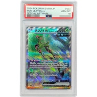 Pokémon Iron Leaves ex SAR 093/071 PSA 10 Japanese