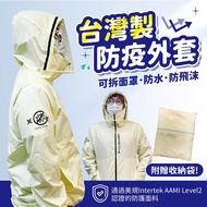 ️ Epidemic Prevention Jacket|Protective Isolation Design Outing Anti-Droplet Function Certification 