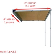 Awning ออนนิ่งข้างรถ กันสาดติดข้างรถ ออนนิ่ง เต็นท์หลังคา เต็นท์รถ อุปกรณ์แคมป์ปิ้ง รถบ้าน รถนอน รถฟ
