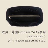 Suitable for Coach Gotham No.24 Luggage Liner Venturer No.27 Boston Storage Bag Insert