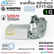WIREPRO Welding Wire flux core E71T-GS No Gas Packed 1.0Kg/Roll MIG