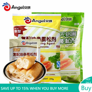 Chinese Food Baking Material Fast Youtiao Raising Agent炸油条发酵粉 安琪酵母复配油条膨松剂250g/袋