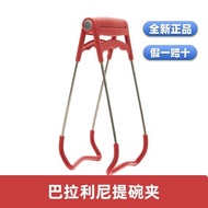 German Double Stander Bararinie Anti-Scalding Clip Bowl Clip Multifunctional Stainless Steel Silicon