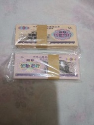 二刀粮票,售價380