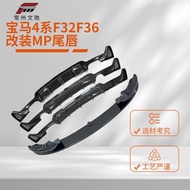 BMW 4 Series F32 F36 Modified MP Tail Lip Front Lip Side Skirt Rear Spoiler Small Surrounding Kit