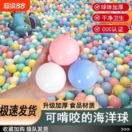 {Small Defects} Thick Ocean Ball Bobo Mixed Color Macaron Game House Pool Soft (@ 777-27528)