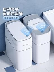 Metis 茶花感應式垃圾桶家用廁所衛生間電動自動換袋套袋