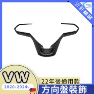 VW Steering Wheel Decoration Frame golf tiguan allspace ID3/ID4/ID6/A0753