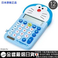 【金響日貨】現貨,日本原裝,哆啦A夢 D960,中型,商用計算機,12位數,百分比計算,稅金計算,千分位符號,D-960