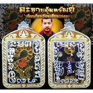 Powerful Khmer Wealth Centipede (Takhab) Loket Maha Sekha, Samnak Mori Nora, Archan Sekha 2566