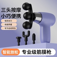 Relaxing Fascia Muscle Massager Fitness Cervical Fascia Portable Fascia Mini