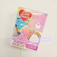 Care Bears 幼童立體口罩 ATSM Level3 3D masks for kids