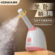 Konka Hot Spray Facial Vaporizer Moisturizing Spray Face Steaming Beauty Instrument Household Dosing Bag Facial Steamer