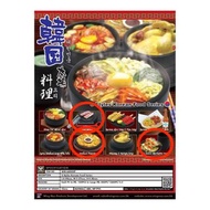 韓國料理 扭蛋 食玩 微縮 醬油蟹 韓式烤肉 海鮮煎餅