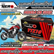 แบตเตอรี่ Honda CBR CB 500R 500F 500X ปี 2013-2018 ทรงนอน ฮอนด้า ซีบี ซีบีอาร์ 500เอฟ 500อาร์ 500X H