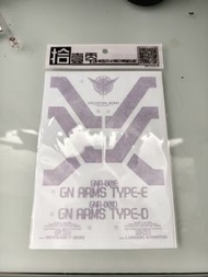 高達 MB GN ARMS 地台水貼