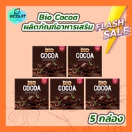 [5 กล่อง] Bio Cocoa ไบโอ โกโก้ ผลิตภัณฑ์อาหารเสริม [12 ซอง/กล่อง]