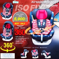 Car Seat FICO Newborn-12 Years Model Murphy CAPTAIN AMRICA FC-916 For Newborns-12 Can Be Used Both ISOFIX And Belt Systems.