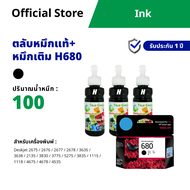 หมึกเติมตลับ HP680 เครื่องปริ้น 2675 2676 2677 2678 3635 3638 2135 3830 3775 5275 3835 1115 1118 467