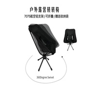 Outdoor Camping cliq Moon Chair Rotatable Aluminum Alloy Portable Foldable Fishing Chair Quick Open 