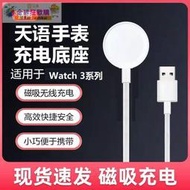 超低價[原裝正品]天語智能手表充電器表帶老人手機電池充電器等8G內存卡