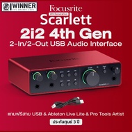 Focusrite Scarlett 2i2 (4th Gen) 2-in/2-out USB C Audio Interface ออดิโออินเทอร์เฟส รางวัลระดับโลก +