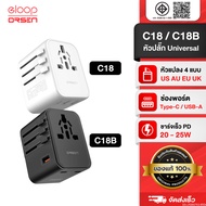 [494 Baht[Great Value Code] Orsen by Eloop C18/C18B Universal Travel Adapter Fast Charging QC 3.0 PD
